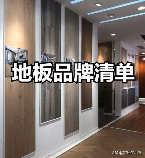 【超全整理】家庭裝修必備材料品牌清單，從主材到輔料，一文搞定！
